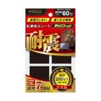 （まとめ）キタリア 耐震粘着固定マットタックフィット 40mm 角 TF-40K 1パック（4枚）〔×5セット〕