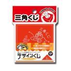 （まとめ）ササガワ デザインくじ 小槌 5-810 1パック（100枚）〔×20セット〕