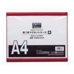（まとめ）TRUSCO 色つきマグネットケースA4 赤 TCSM-A4-R 1枚〔×10セット〕
