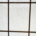 障子に貼る レース 100×200cm 2枚入り カール柄 破れにくい 花粉をキャッチ UVカット 断熱 保温 日本製 柄あり リビング 和室