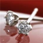 0.1ct ダイヤモンドピアス プラチナピアス