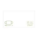 (まとめ) カクケイ 抗菌マスクケース MC0401 1パック(100枚) 〔×10セット〕