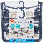  стирка сушилка для белья стирка вешалка примерно ширина 80× глубина 41.4× высота 26cm 52 прищепка diamond высушенный разделение угол вешалка 52neo принадлежности для стирки прачечная сопутствующие товары 