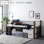  кровать-чердак single low модель кроватная рама только Brown × черный steel из дерева крепкий bed 