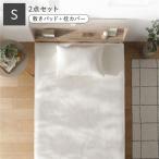 イブル風洗えるグリッドキルト2点セ...