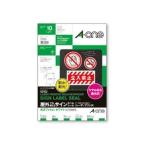 エーワン 屋外でも使えるサインラベルシール(レーザープリンター) 光沢フィルム・ホワイト A4 ノーカット 31034 1冊(10シート)