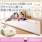 マットレス ワイドK280 ソファになるから収納いらず 大きい 大型 家族で寝られるマットレス ワイドK280