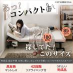 ベッド 折りたたみベッド セミシングル  ショート丈 コンパクト 小さめ 組立不要 おしゃれ かわいい 子供 完成品 Mallow