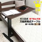 最安値挑戦 ベッド サイドテーブル 