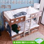  двухъярусная кровать 2 уровень bed low модель compact выдерживаемая нагрузка 500kg низкая упругость высота отталкивание двусторонний матрац 2 листов есть low shenEX2 -ART