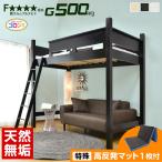ロフトベッド ハイタイプ ミドル 木製 耐荷重500kg 子供 部屋 大人用 机 デスク おしゃれ すのこベッド 白 ホワイト|コロン2(クール三折りマットレス付)