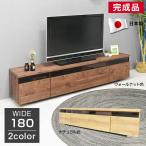 テレビ台 AVラック テレビボード TV