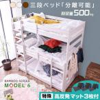 特殊高反発マット×3枚付 グラつか