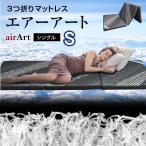  матрац одиночный воздушный камера воздушный искусство матрац -ART bed три складывать матрац покрытие кольцо высота отталкивание "дышит" постельные принадлежности futon . покупатель для 