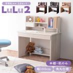  новинка письменный стол 2 позиций комплект ( книжный шкаф * стол только ) учеба стол почти конечный продукт ширина 100cm угол круг compact компактный стол настольное освещение место ребенок часть магазин Kids мебель Lulu 2