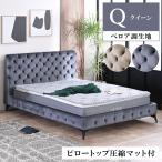 （ピロートップ圧縮ポケットマット