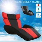 ショッピングデザイナー家具 デザイン座椅子【GLAN DELTA MANBO-グランデルタマンボウ】（一人掛け 日本製 マンボウ デザイナー）