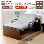 電動ベッド マットレスセット 介護