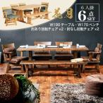 ショッピングダイニングテーブル ダイニング テーブル セット 6点 6人 肘付き 肘なし ベンチ チェア 和 木製花月 190cm 爆買