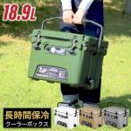 29日までP10倍 クーラーボックス 小型 18.9L/20QT 19L ハードクーラーボックス クーラーBOX クーラーバッグ 釣り キャンプ BBQ バーベキュー 運動会