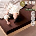 ウレタンマットレス一枚もの10cm...