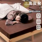 ウレタンマットレス一枚もの10cm...