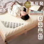 ウレタンマットレス一枚ものプロファ...