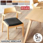  стул 1 ножек одиночный товар стул стул стул обеденный стол для простой локоть .. локти имеется .......... из дерева натуральное дерево Северная Европа фенхель 