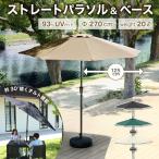  сад зонт зонт земля шт. комплект большой 270cm комплект зонт комплект балкон навес затеняющий экран, шторки от солнца бежевый ka нижний DIY сад . покупка 