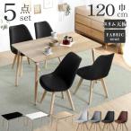 ダイニング テーブル セット 4人 幅120 5点 四人掛け リビング カフェ風 北欧 おしゃれ チェア ファブリック スワン