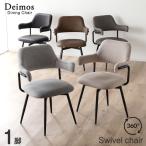  стул поворотный локти есть 1 ножек стул обеденный стол стул - living простой современный модный Cafe способ кожа steel retro Vintage способ tei Moss 