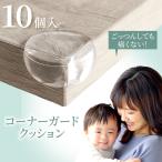  угол защита 10 шт. комплект baby младенец безопасность безопасность kega предотвращение чуть более склеивание прозрачный ударная абсорбция подушка круглый незаметный облупленное место трудно безопасность меры угол подушка 