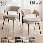 o уборка робот соответствует стул 1 ножек ткань кожа висячий arm стул локти имеется стул - обеденный стол стул Северная Европа простой модный Rige .