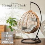  висячий стул Tama . type подвешивание ниже 1 местный . колыбель модный ротанг ротанг Asian гамак стул gran булавка g сад независимый подставка Marina 