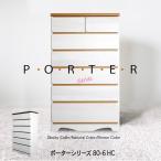 タンス たんす チェスト 木製 ハイチェスト 衣類収納 完成品 幅80cm 6段 リビング収納 日本製 国産