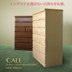 タンス たんす チェスト 木製 ハイチェスト 完成品 桐チェスト 幅90cm 6段 収納 日本製 国産