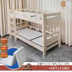 二段ベット マットレス付き マット付き 子供用 分割 コンパクト 2段ベッド 子供 木製 2段ベット 二段ベッド 子供部屋 スモールシングルベッド ベッド