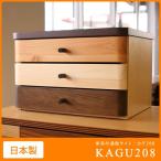 書類ケース 書類収納 木製 国産 日本製 3段木製レターケース ミニチェスト A4収納 書類 収納【通常商品】