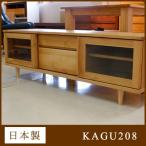 テレビボード テレビ台 TV台　国産 日本製 テレビボード 無垢 無垢材 木製 天然木 150テレビボード