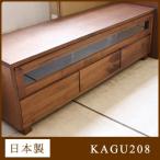 テレビボード 無垢 無垢材 木製 天然木 テレビ台 TV台 ウォールナット レッドオーク 国産 日本製 　153テレビボード