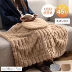 ショッピング電気毛布 掛け毛布 洗濯可 電気毛布 電気ブランケット ふわとろ毛布 電気ひざ掛け 毛布 ブランケット 暖房器具 電気 USB USB電源式 3段階 温度調節 洗える 丸洗い 洗濯可 冬