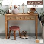  пристенный столик стол стол место хранения дисплей выдвижной ящик из дерева натуральное дерево античный способ симпатичный living обеденный кухня .. один человек жизнь 