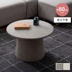  центральный стол раунд стол боковой стол low стол стол круглый круглый круг . tera zo- рисунок .... камень глаз style сверху товар диван living 