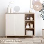  cabinet storage rack storage rack storage furniture shelves slim wooden white stylish low type Korea interior width 96cm shelf chest open rack 