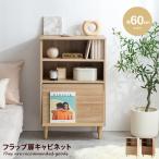 Tony トニー キャビネット サイドキャビネット サイドボード 収納 棚 カウンター シェルフ ラック キッチン リビング オフィス 台所 洗面所 玄関