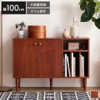 ショッピング家具 キャビネット 本棚 サイドボード リビングボード ラック シェルフ 棚 収納家具 ローボード 収納 テレビ台 木製 木目調 オープン リビング ブック 本 雑誌