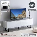 Anq アンク テレビ台 ローボード 扉収納 tv スリム 鏡面 石目調 リビング モダン 白 幅120 フラット ストーン 脚付き 2way 脚取り外し可能 可動棚 配線穴