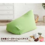 Ciel shell микро бисер бисер диван подушка один человек для сиденье "zaisu" низкий стул диван подушка - бисер 1P 1 местный . бисер ширина 56cm pop L размер 