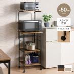 ショッピングキッチン 収納 キッチン収納 キッチンワゴン レンジ台 キッチン収納棚 レンジラック レンジ収納棚 ラック シェルフ オープンラック レンジボード キッチンボード 作業台