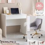 デスクセットパソコンパソコンデスク...